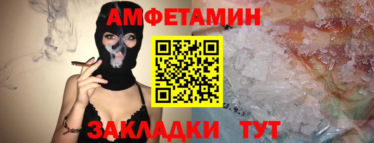 Амурск  АМФЕТАМИН 97%  Amphetamine  Вход с VPN 
