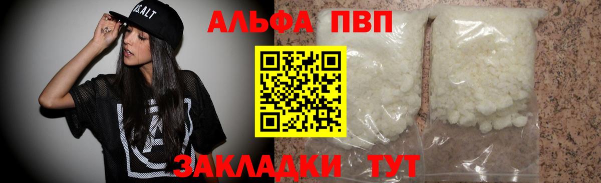 А ПВП Соль Амурск