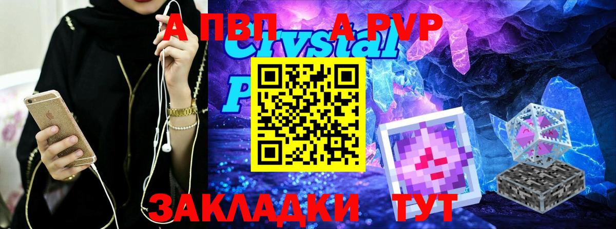 Alfa_PVP кристаллы  Вход с VPN  купить  сайты  Амурск  Alpha PVP крисы CK  A PVP СК 