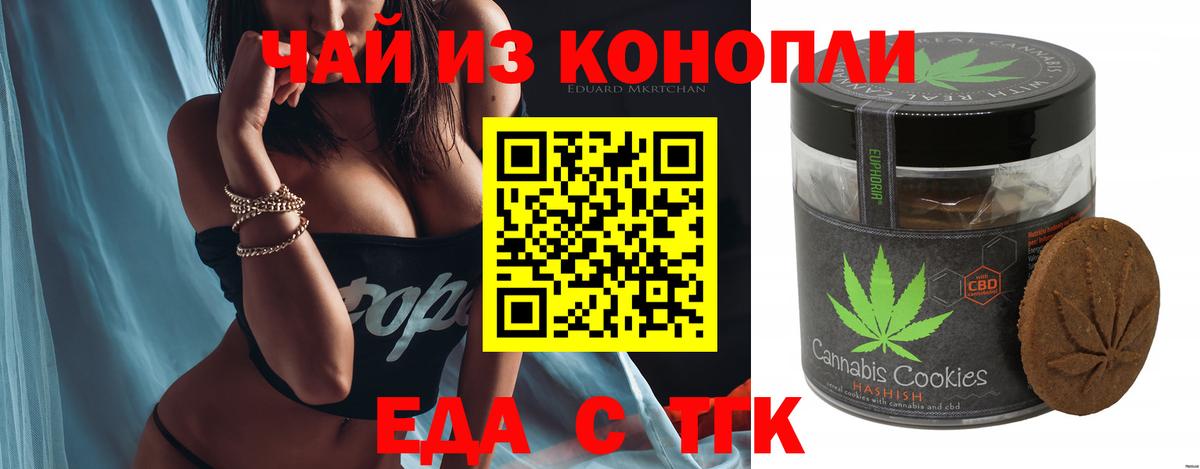 Амурск  Еда ТГК конопля  Вход с VPN 