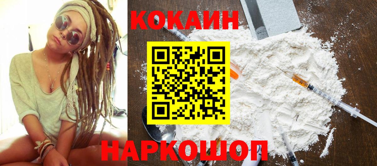 Cocaine 97% Амурск