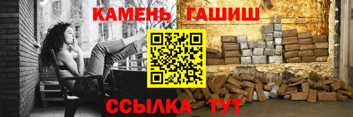 МЕФ   Канабис  Альфа ПВП СК кристаллы  Cocaine  Амурск  ГАШИШ  Вход с VPN  Гашиш  ЭКСТАЗИ 