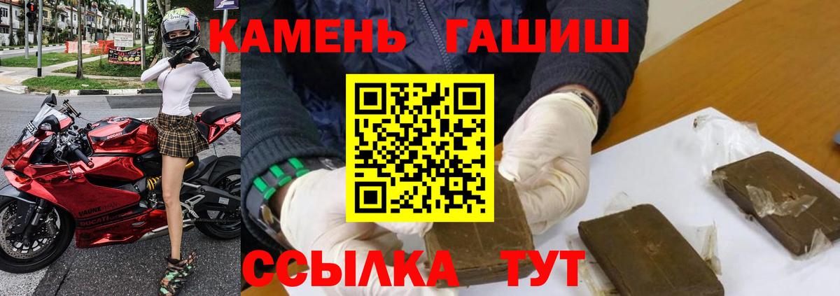 ГАШИШ индика сатива Амурск