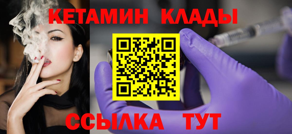КЕТАМИН VHQ Амурск