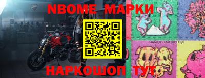 марки nbome Абинск