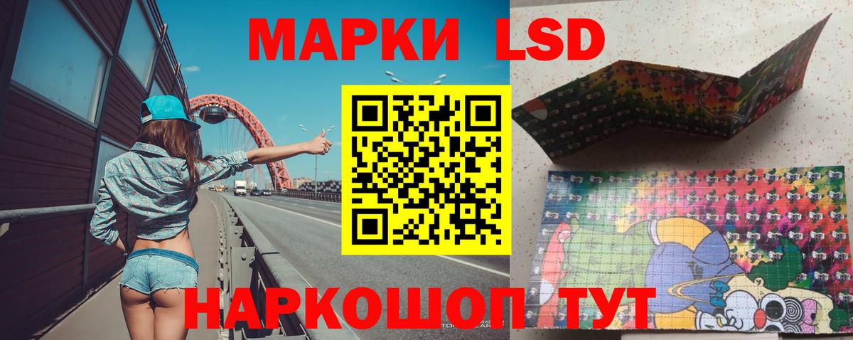 Лсд 25 экстази  ЛСД экстази ecstasy  ЛСД экстази кислота  Вход с VPN  Амурск 