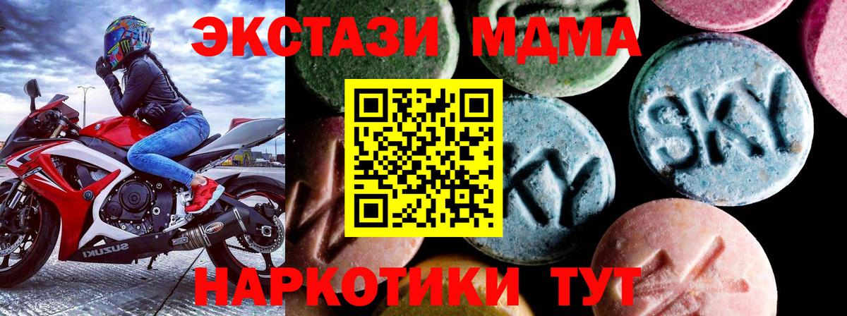 Амурск  MDMA crystal  MDMA  МДМА VHQ  Вход с VPN 