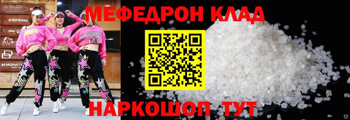 Меф мяу мяу кристаллы Амурск
