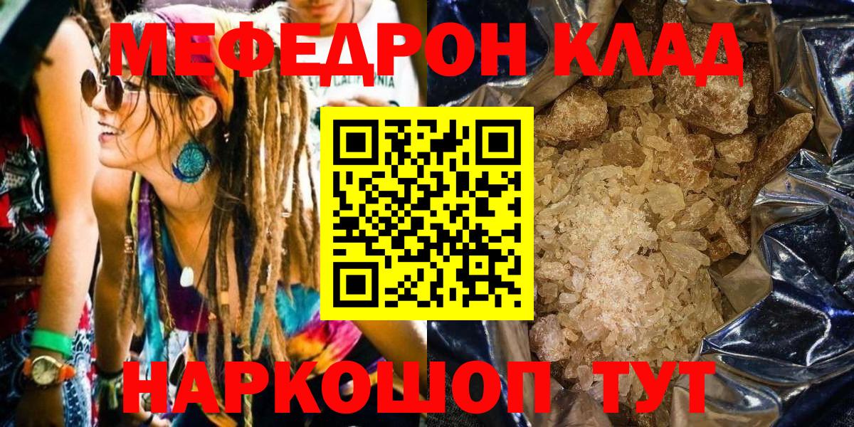 blacksprut как зайти  Мефедрон  Вход с VPN  МЕФ VHQ  МЯУ-МЯУ 4 MMC  Амурск 