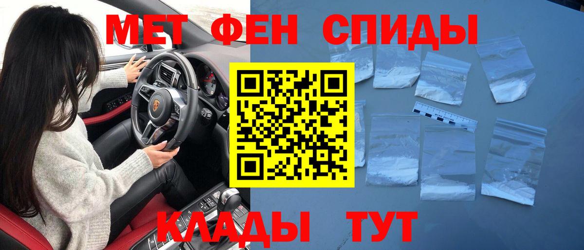 Метамфетамин мет Амурск