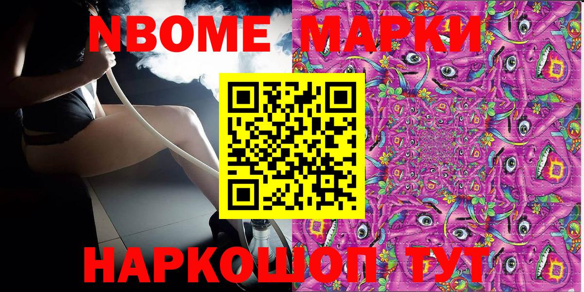 Наркотические марки 1,8мг  Наркотические марки 1,8мг  Амурск  Вход с VPN 