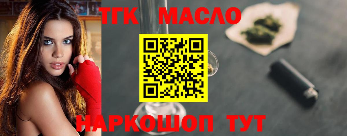 Дистиллят ТГК гашишное масло  Вход с VPN  Амурск 
